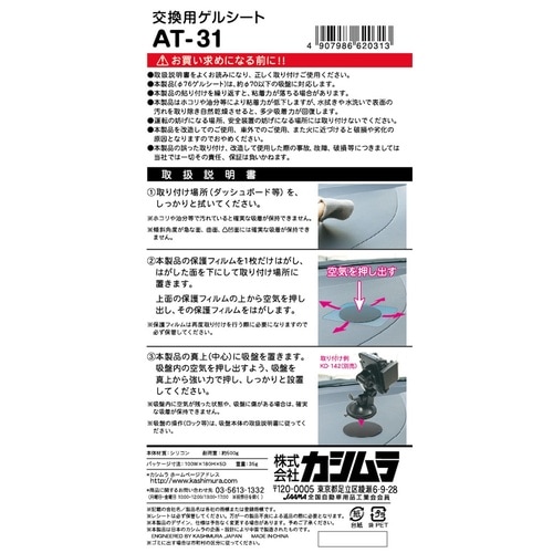 交換用ゲルシート