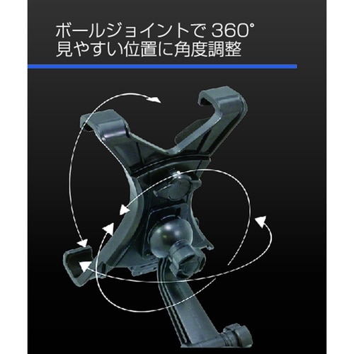 吸盤式タブレットホルダー