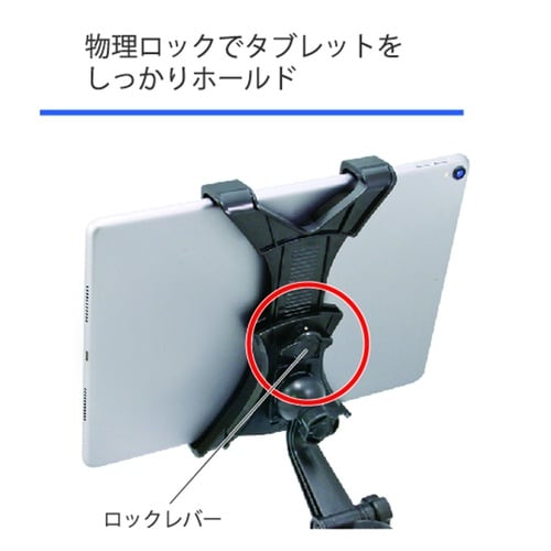 吸盤式タブレットホルダー