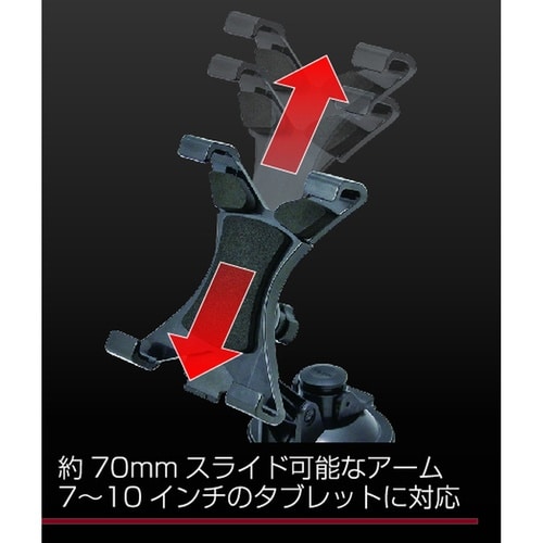 吸盤式タブレットホルダー