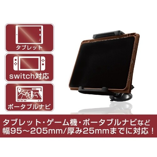タブレットホルダー