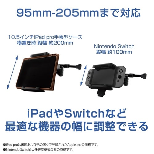 タブレットホルダー