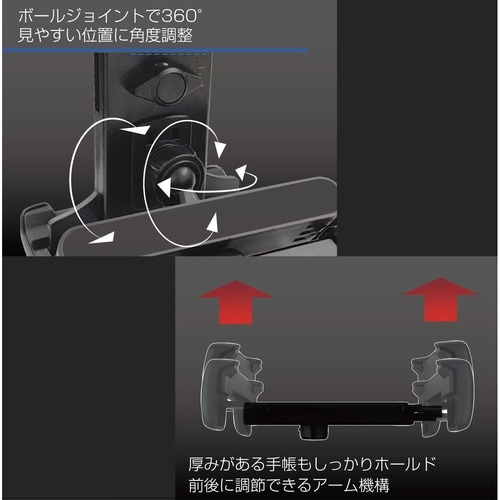 タブレットホルダー