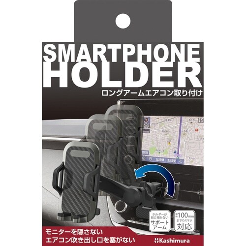 スマホホルダー