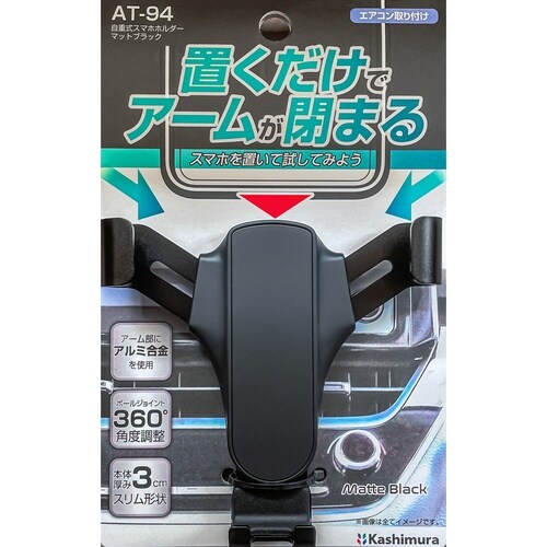 スマホホルダー