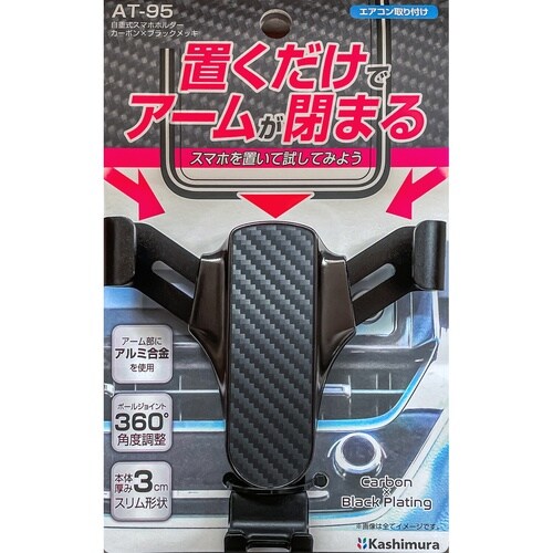スマホホルダー