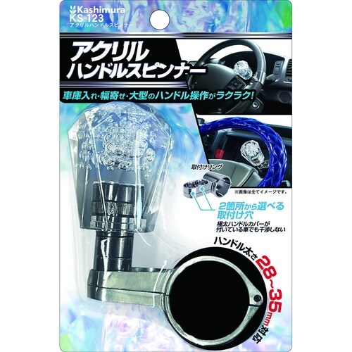 ハンドルスピンナー