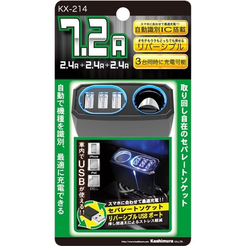 セパレートソケット