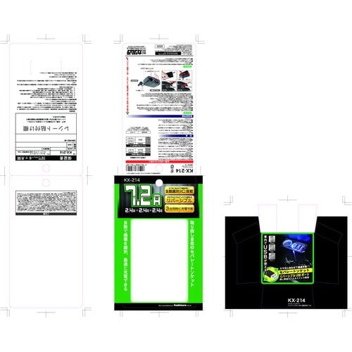 セパレートソケット