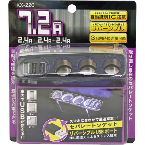 セパレートソケット