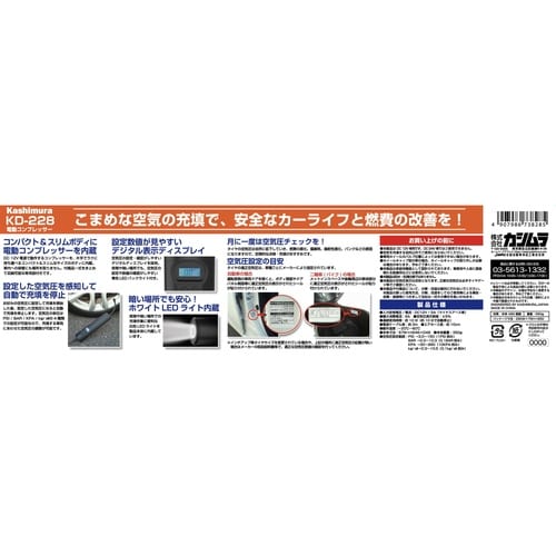 電動コンプレッサー