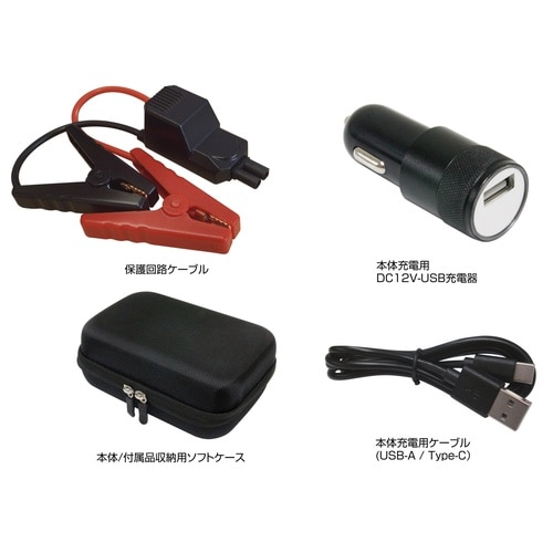 ジャンプスターター