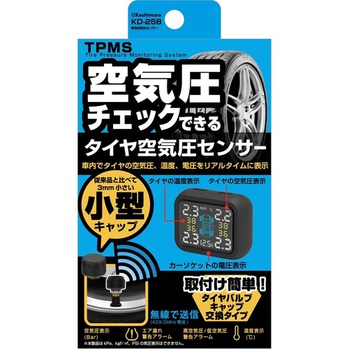 車用空気圧センサー