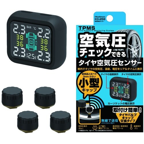 車用空気圧センサー