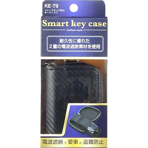 防止キーケース