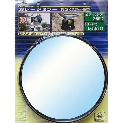 ガレ−ジミラー 丸