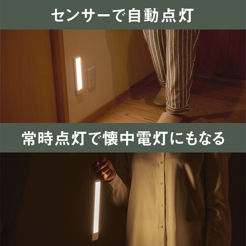 センサーライト