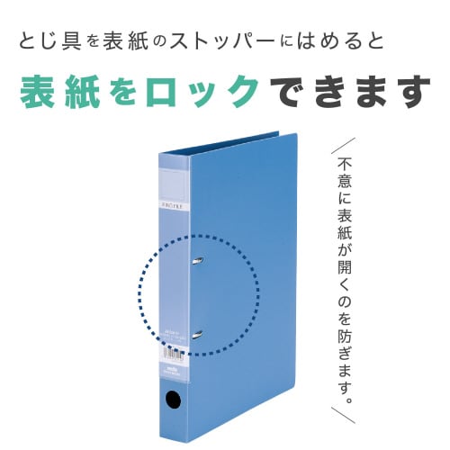 ロックリングファイルD型A4 背37mm 青10冊