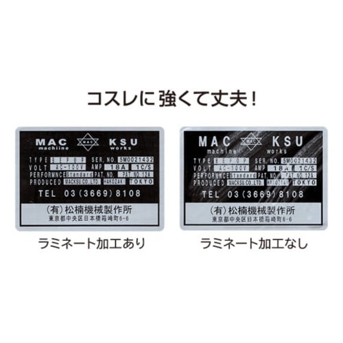 ビーポップ専用ラミネートフィルム SL−L100