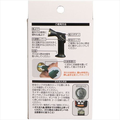 墓参ジェットライター2 MH−GM−J1×5