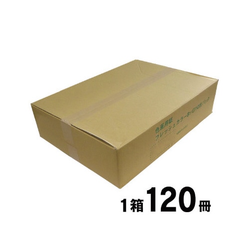 再生色画用紙 八切 こげちゃ 10枚