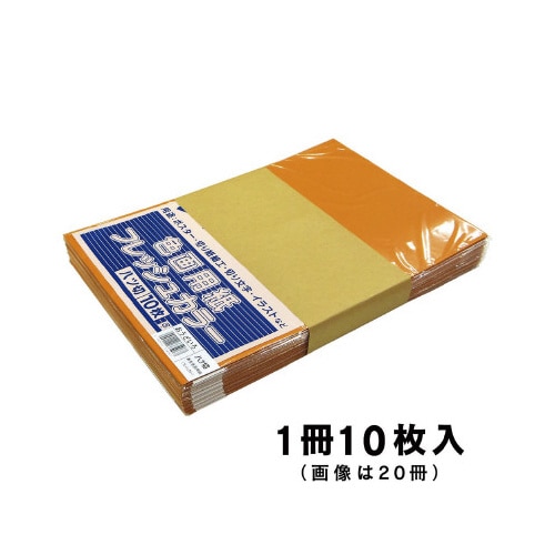 再生色画用紙 八切 おうどいろ 10枚