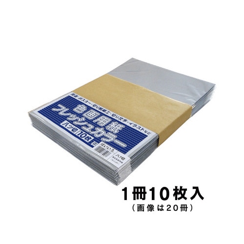 再生色画用紙 八切 はいいろ 10枚