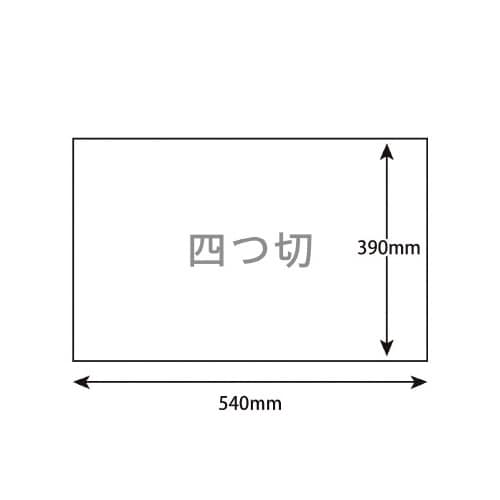 再生色画用紙 四切 うすちゃ 10枚
