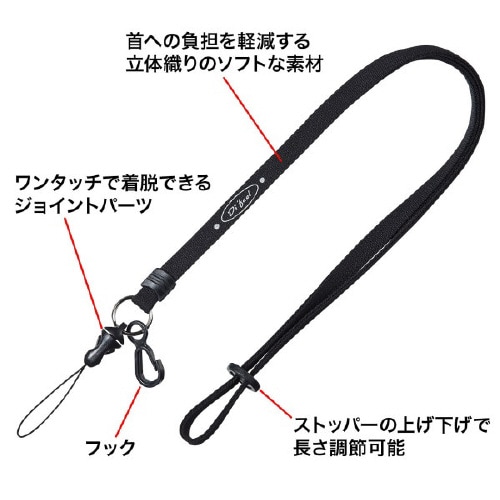 ネックストラップ 10mm幅