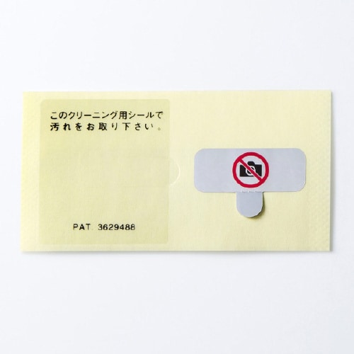 スマートフォン・携帯電話撮影禁止セキュリティシール