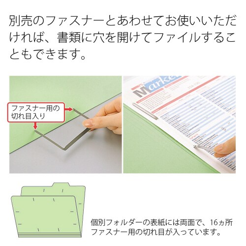 カットフォルダー 4山A4横 グリーン×10
