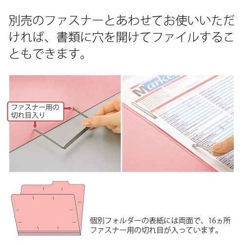 カットフォルダー 4山A4横 ピンク×10