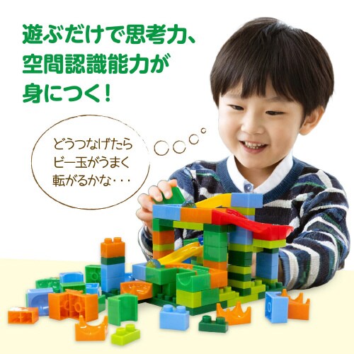 カラフル迷路ブロックスーパー DX(123ピース)