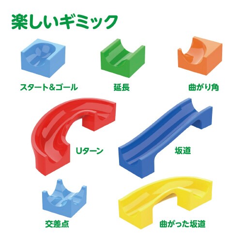 カラフル迷路ブロックスーパー DX(123ピース)