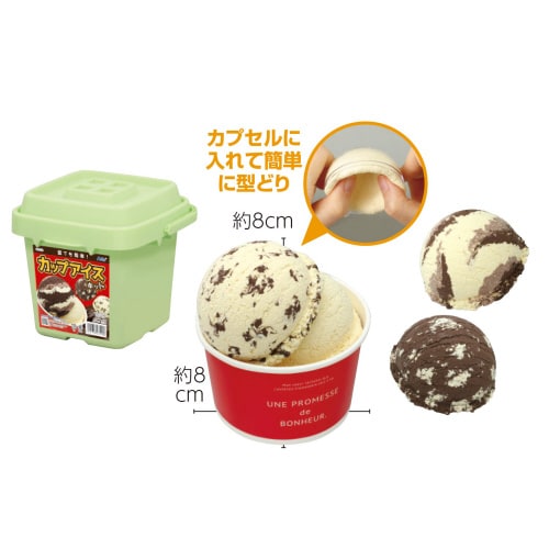 誰でも簡単!カップアイスキット