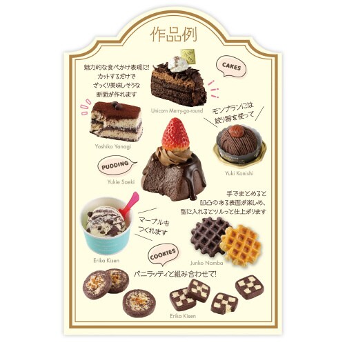 チョコベイク 2個セット