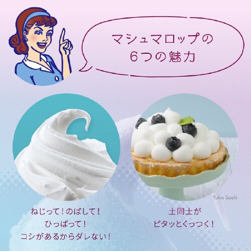 マシュマロップ 5個セット