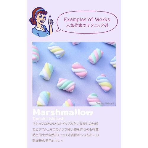 マシュマロップ 5個セット
