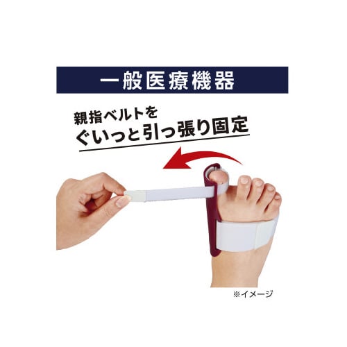 プラスウォーク 外反母趾矯正プロテクター 左足用