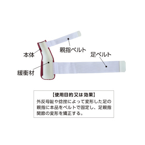 プラスウォーク 外反母趾矯正プロテクター 左足用