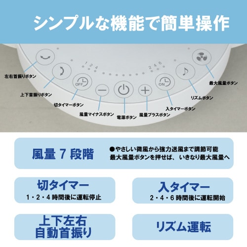 お手入れ簡単 全閉式DCサーキュレーター28畳用