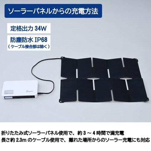 フラットパワーステーション リン酸鉄97.28Wh