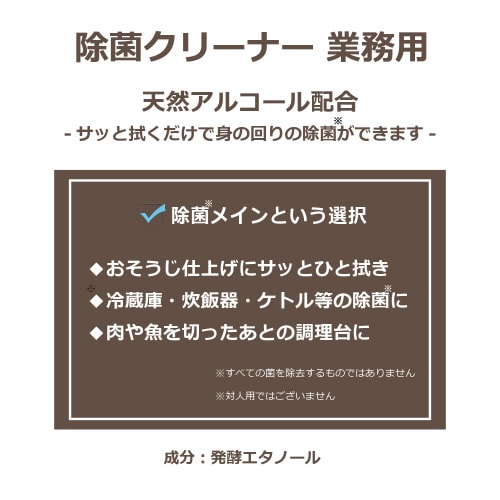 GT−1 除菌クリーナー業務用 詰替