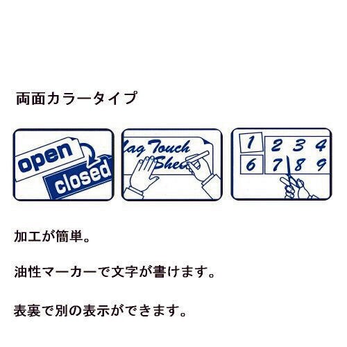 マグタッチシート両面300x100mm赤×青 5枚