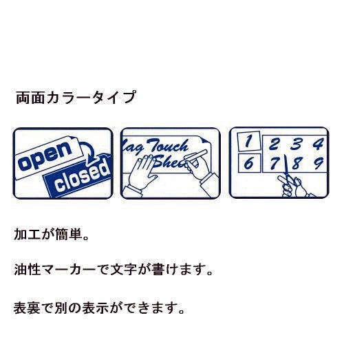 マグタッチシート両面300x100mm青×白 5枚