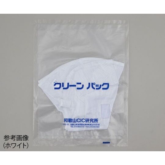 クリーンフードFC406C 青 洗浄済
