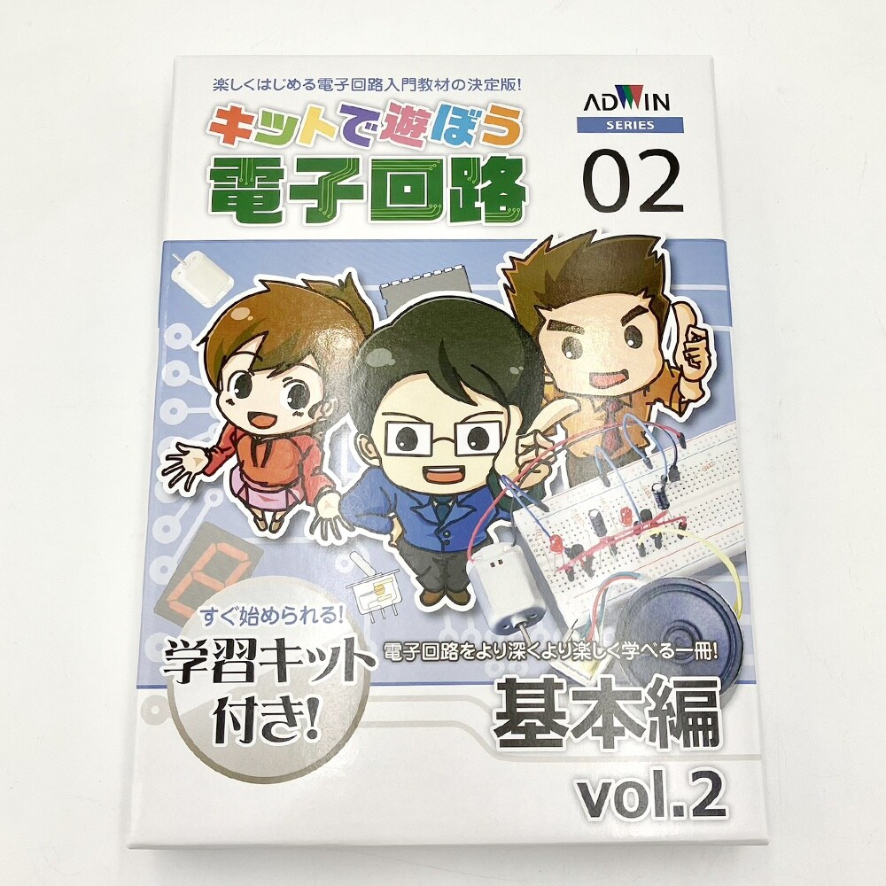 電子回路学習キット ECB−200T