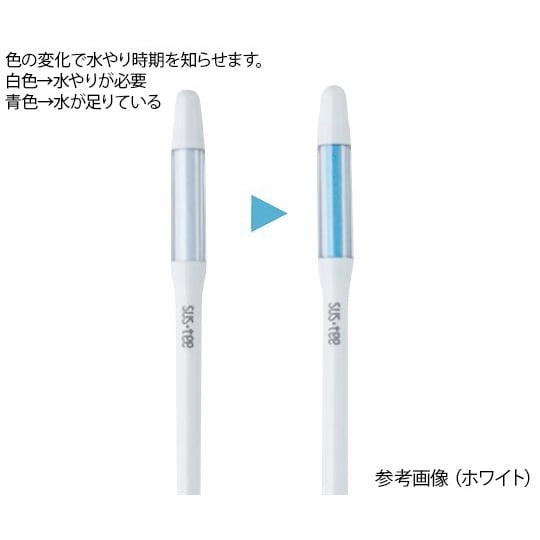 C−0011 GR 水やりチェッカー