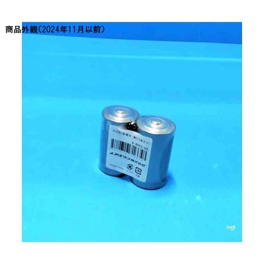 アズワンのアルカリ乾電池 単1(2本)