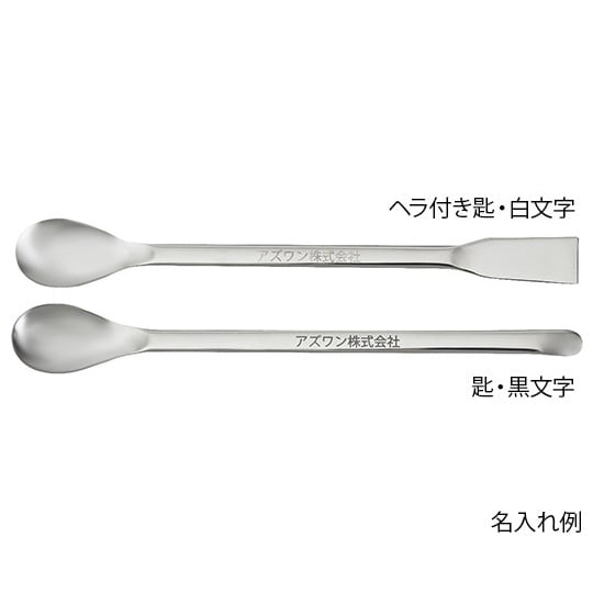 【AC滅菌】ステンスプーン 150mm